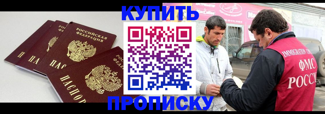 временная регистрация адрес в Ростовской области