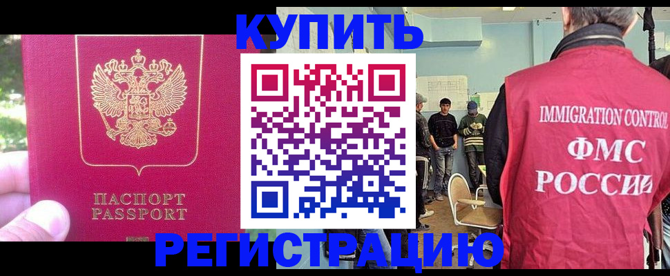 временная регистрация недорого в Ростовской области
