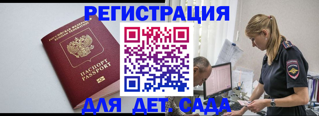 временная регистрация 2025 в Ростовской области