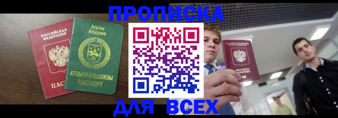 прописка поиск в Ростовской области