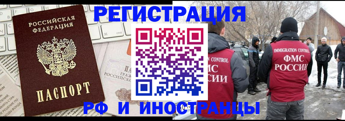 временная регистрация собственник в Ростовской области