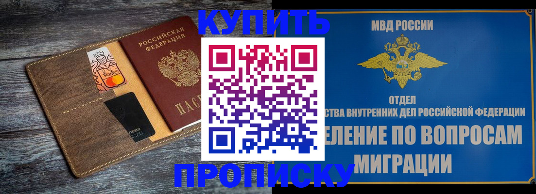 прописка для военкомата в Ростовской области