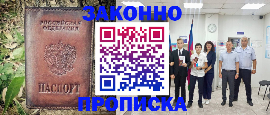 временная регистрация собственник в Ростовской области