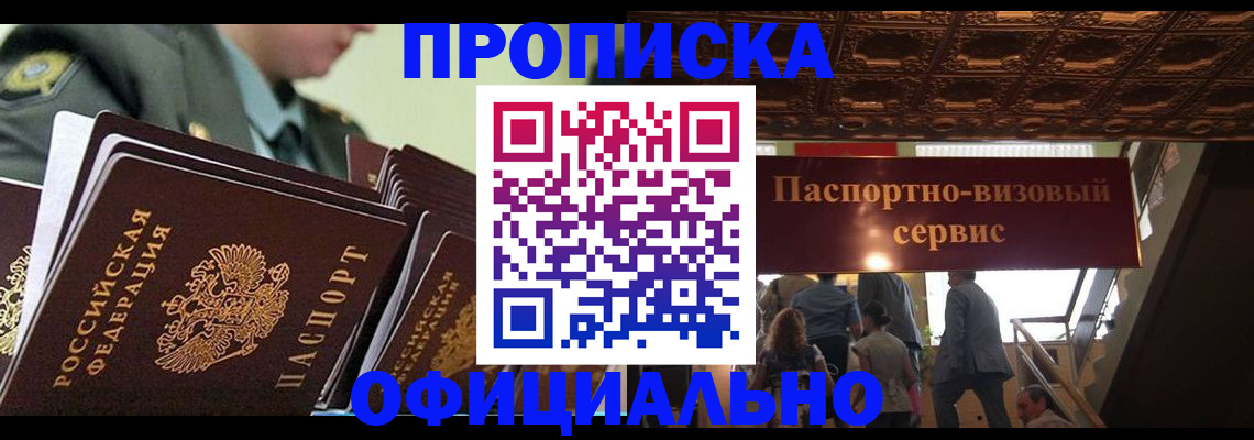 временная регистрация в Ростовской области